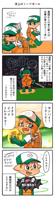 サーモンラン を含むマンガ一覧 いいね順 ツイコミ 仮 サーモンラン を含むマンガ一覧 いいね順 ツイコミ 仮