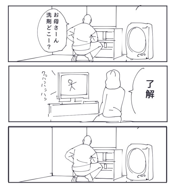 3コマ漫画。 
