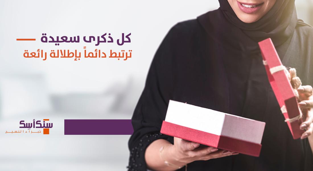 5asecSA's tweet photo. كل ذكرى سعيدة  ترتبط دائماً بإطلالة رائعة .. #سنك_أسك تشاركك سعادتك
#عيش_اللحظة #الردسي_مول #جدة 
Every happy memory is always associated with a good outfit, #5asec is part of your happiness
#RedSeaMall #Jeddah https://t.co/TF3K65gjOa