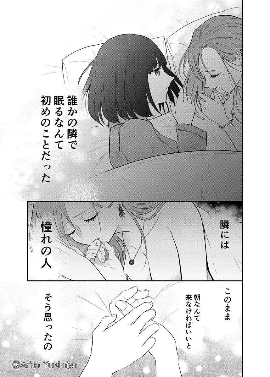 【お知らせ】現在発売中のまんがタイムきららフォワード11月号に読み切り「花とキノコ」を掲載させて頂きました!昨日投稿したサンプルが1頁目からテキスト抜けてたので再投稿します…。対照的な二人の女の子の再会のおはなし。改めてよろしくお願い致します!【再投稿】