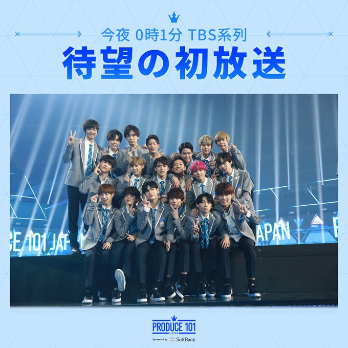 『PRODUCE 101 JAPAN』最注目は誰？