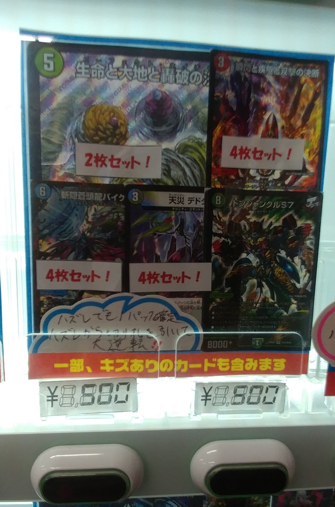 正規品販売 パーフェクトネイチャー三枚セット デュエルマスターズ 8668円blog Grupostudio Com Br