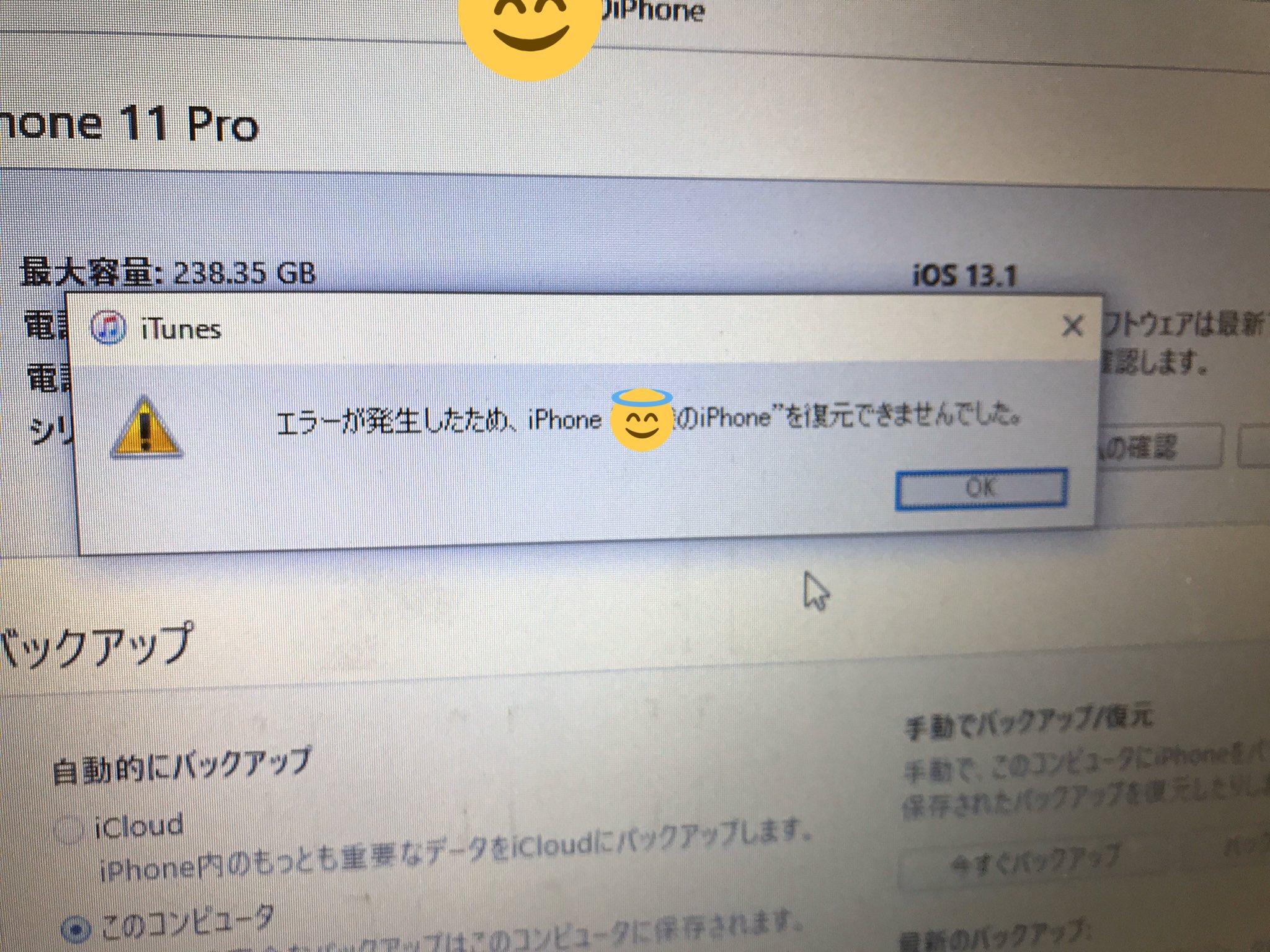 ポルンガ Iphone 7 Plus も Iphone 11 Pro もios最新なのにバックアップから復元ができないんだけどなんで こんなエラー出るしエラーコードは出ないから原因もわからん