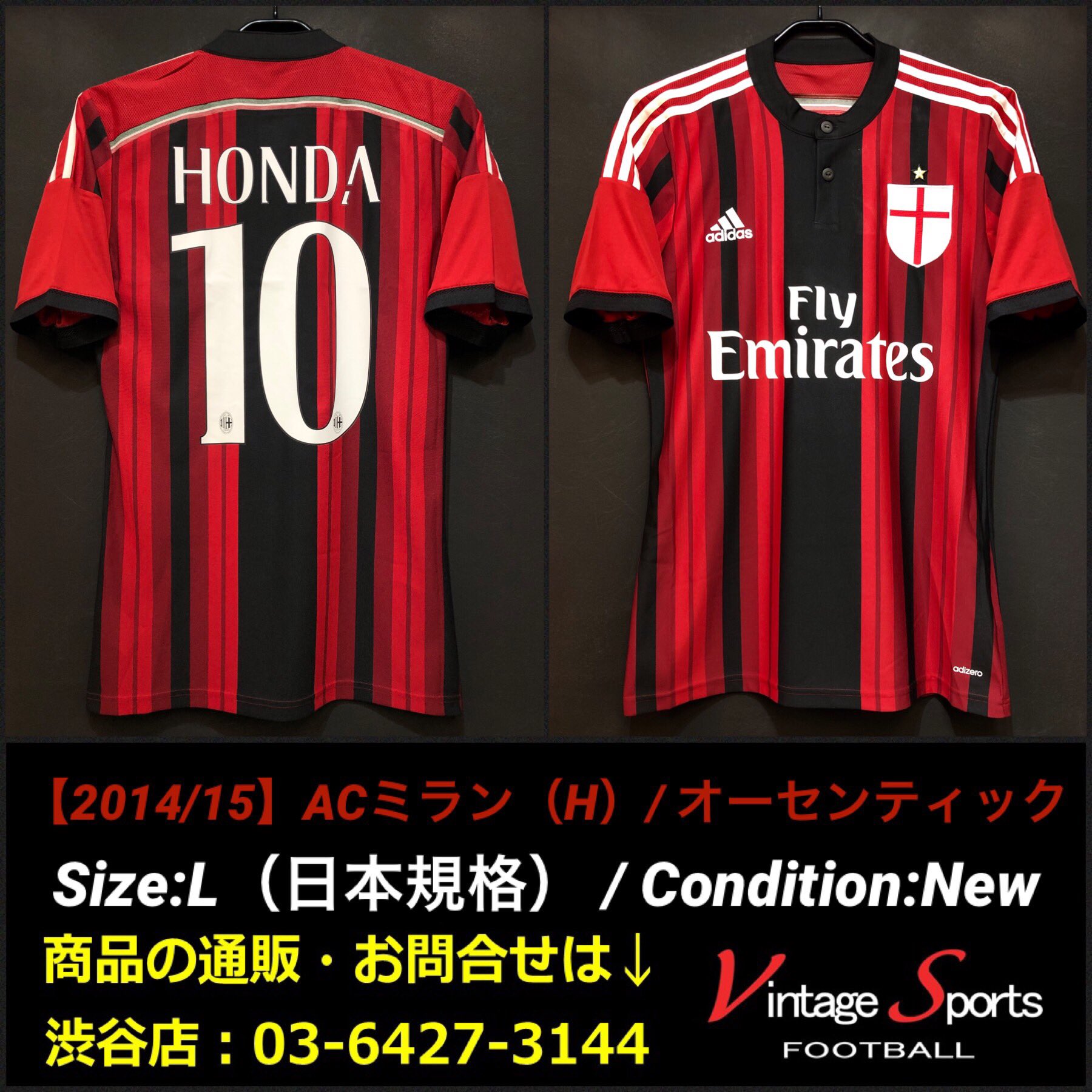 Vintage Sports 商品情報 渋谷店 03 6427 3144 14 15 Acミラン オーセンティック 12 999 本田圭佑選手 負傷者続出のマンチェスター ユナイテッドの前線に補強案として英紙が現在フリーの本田圭佑選手を提案 東京五輪に向け 移籍先は