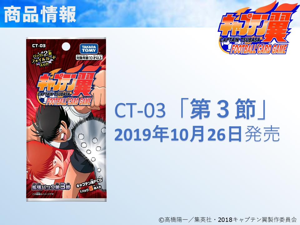 キャプテン翼FCG (@tsubasa_fcg) / X