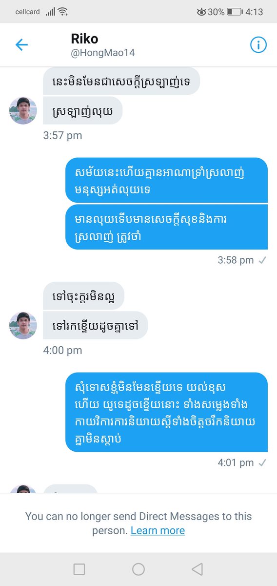 Del13035653's tweet photo. គាត់ចង់ល្បី.! ម្នាក់នេះមកសុំស្រលាញ់ឯងមិនបាននិយាយឆ្គួតៗគាត់ចង់ល្បីហើយមើលទៅ​ អូរ...! ភ្លេចប្រាប់ថាគាត់ជាគ្រូបង្រៀនវិទ្យាល័យនៅខេត្តបន្ទាយមានជ័យផងដែរ https://t.co/alQsvSM19o