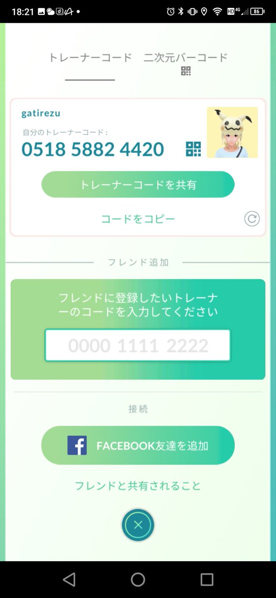 gatirezu's tweet photo. 【活動範囲】
難波梅田奈良市付近
色違い交換、キラ交換など将来見据えたフレンド募集
プレイヤー認知したいので一声かけてからフレンド申請お願いします
＃ポケモンGO https://t.co/0oaz0iTQmm