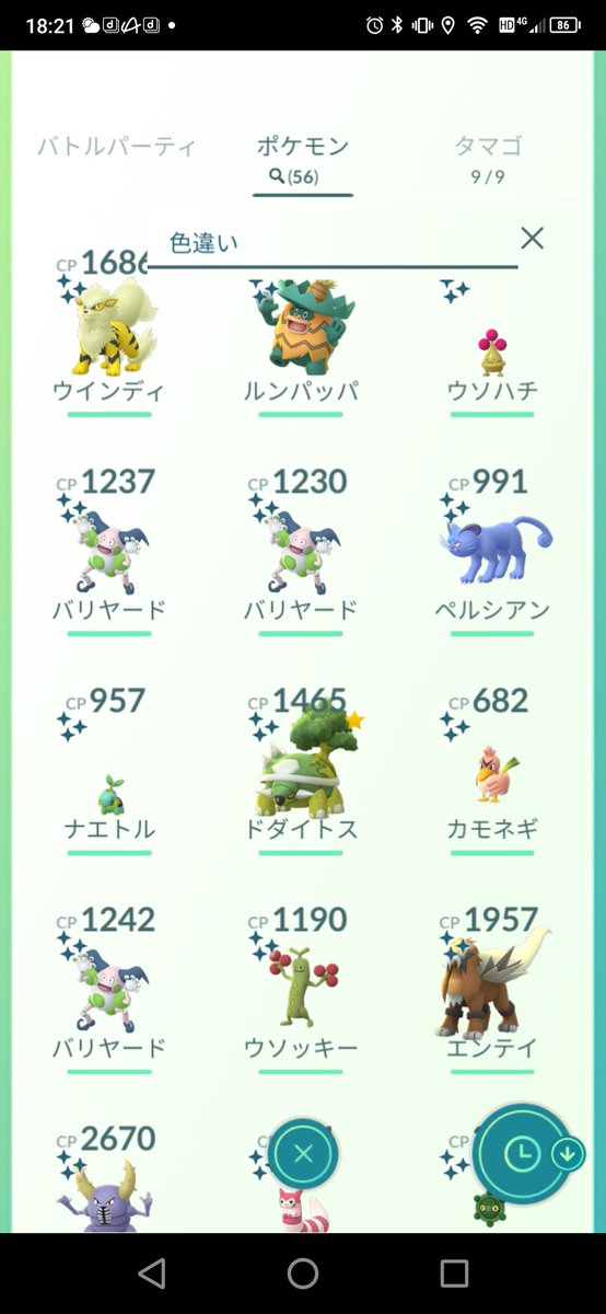 gatirezu's tweet photo. 【活動範囲】
難波梅田奈良市付近
色違い交換、キラ交換など将来見据えたフレンド募集
プレイヤー認知したいので一声かけてからフレンド申請お願いします
＃ポケモンGO https://t.co/0oaz0iTQmm