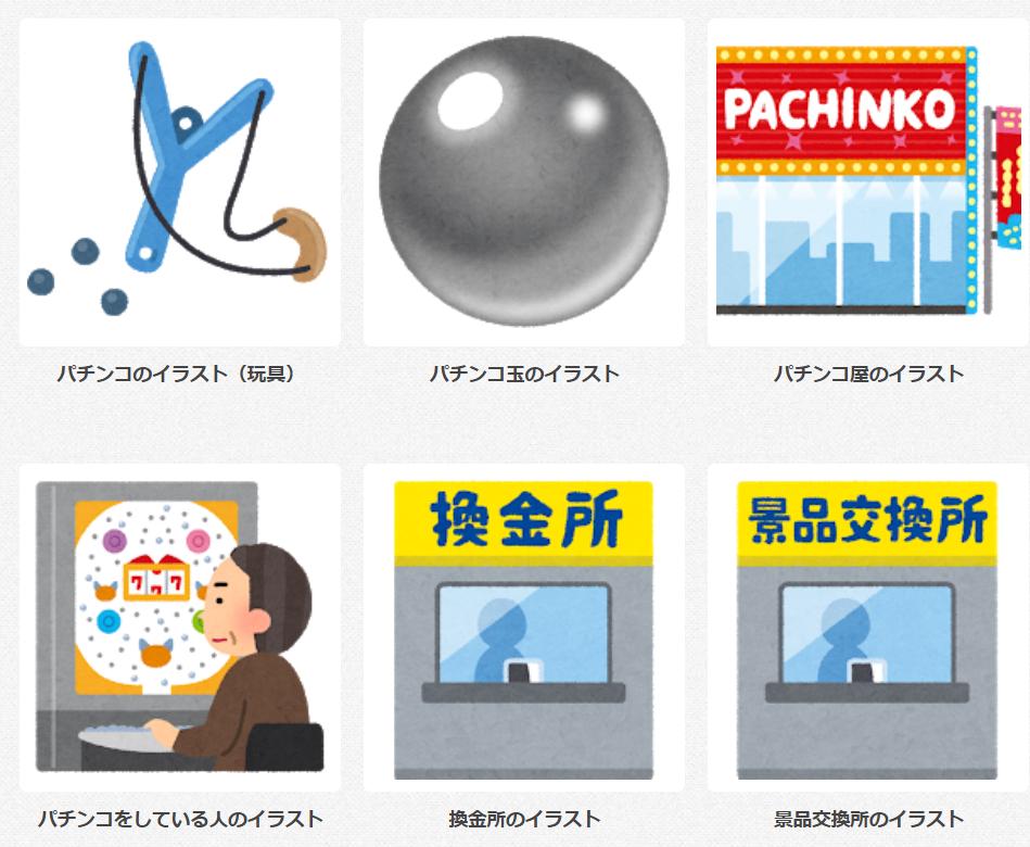 ぱちとろ速報 公式 Twitter પર いらすとやさん 同じ建物を2種類の看板で作成していますが どうしてかなあ T Co Yisvgxto2w Twitter