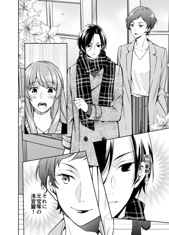 秋月壱葉 京都ホームズ10巻発売中 Akizuki221b さんのマンガ 69作目 ツイコミ 仮