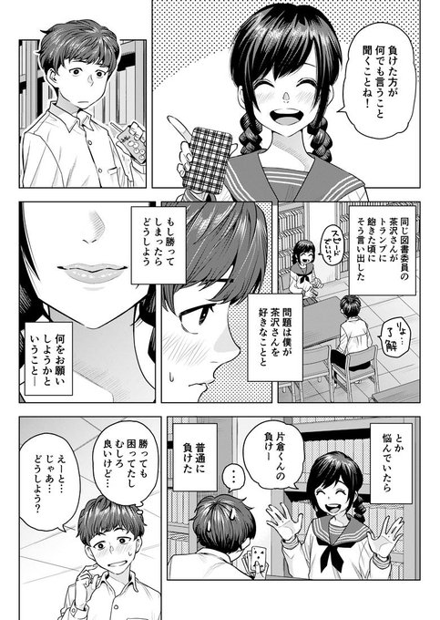 凸ノ高秀 Totsuno さんの漫画 405作目 ツイコミ 仮 凸ノ高秀 Totsuno さんの漫画 405作目 ツイコミ 仮