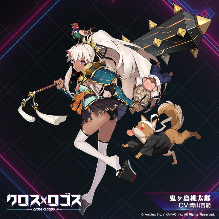 クロス ロゴス 最強