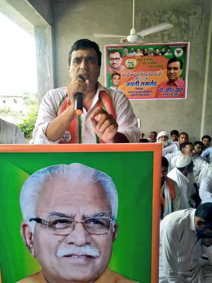 Raheeshakhanmla's tweet photo. पंडित दीनदयाल उपाध्याय जी की 103 वी जयंती पर पार्टी के कार्यकर्ताओ को सम्बोधित किया।
@mlkhattar 
@subhashbrala 
@BJP4Delhi 
@BJP4Haryana 
@BJP4India 
@aniljaindr
@sureshbhattbjp
@airnewsalerts 
#RahisKhanMla
#Punhana
#Mewat https://t.co/fHsfeRlABt
