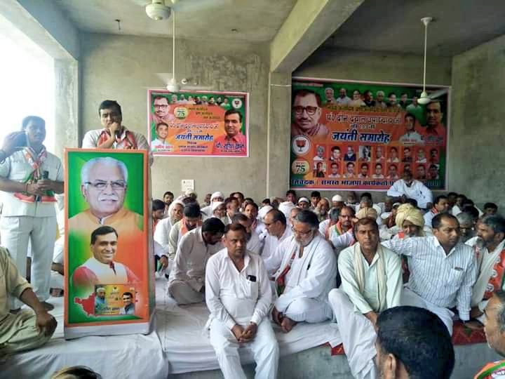 Raheeshakhanmla's tweet photo. पंडित दीनदयाल उपाध्याय जी की 103 वी जयंती पर पार्टी के कार्यकर्ताओ को सम्बोधित किया।
@mlkhattar 
@subhashbrala 
@BJP4Delhi 
@BJP4Haryana 
@BJP4India 
@aniljaindr
@sureshbhattbjp
@airnewsalerts 
#RahisKhanMla
#Punhana
#Mewat https://t.co/fHsfeRlABt