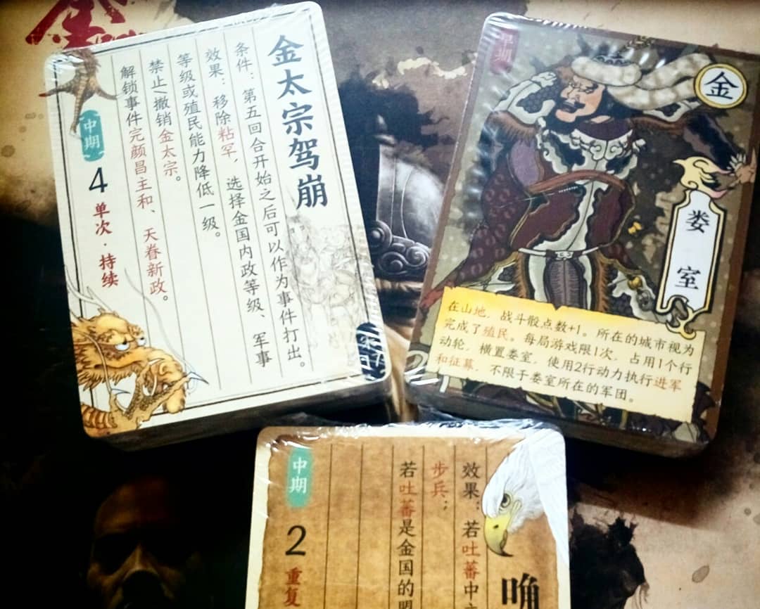 christop_chu's tweet photo. Just received 《宋金戰爭》 "The Jin–Song Wars" were a wargame of conflicts between the Jurchen Jin dynasty and  Chinese Song dynasty which design by 楊治學，published by #WarDrumGames of China. https://t.co/nDbBWWNSka