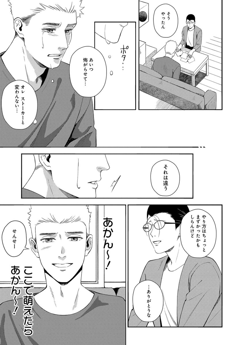 Comic It編集部 A Twitter Pixivコミック ２週連続更新 抱腹絶倒ギャグコメディー 妄想処刑人 不治よしこ 第13話 後編 弟と弟の友達で萌えたらあかん ふみとどまれ T Co Twbfyjucck 妄想処刑人 Bl 腐女子