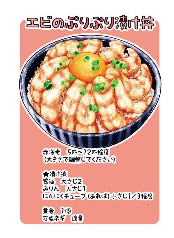 RT @164_164_164: 赤海老買ったのでずっとやりたかった 杏耶さん