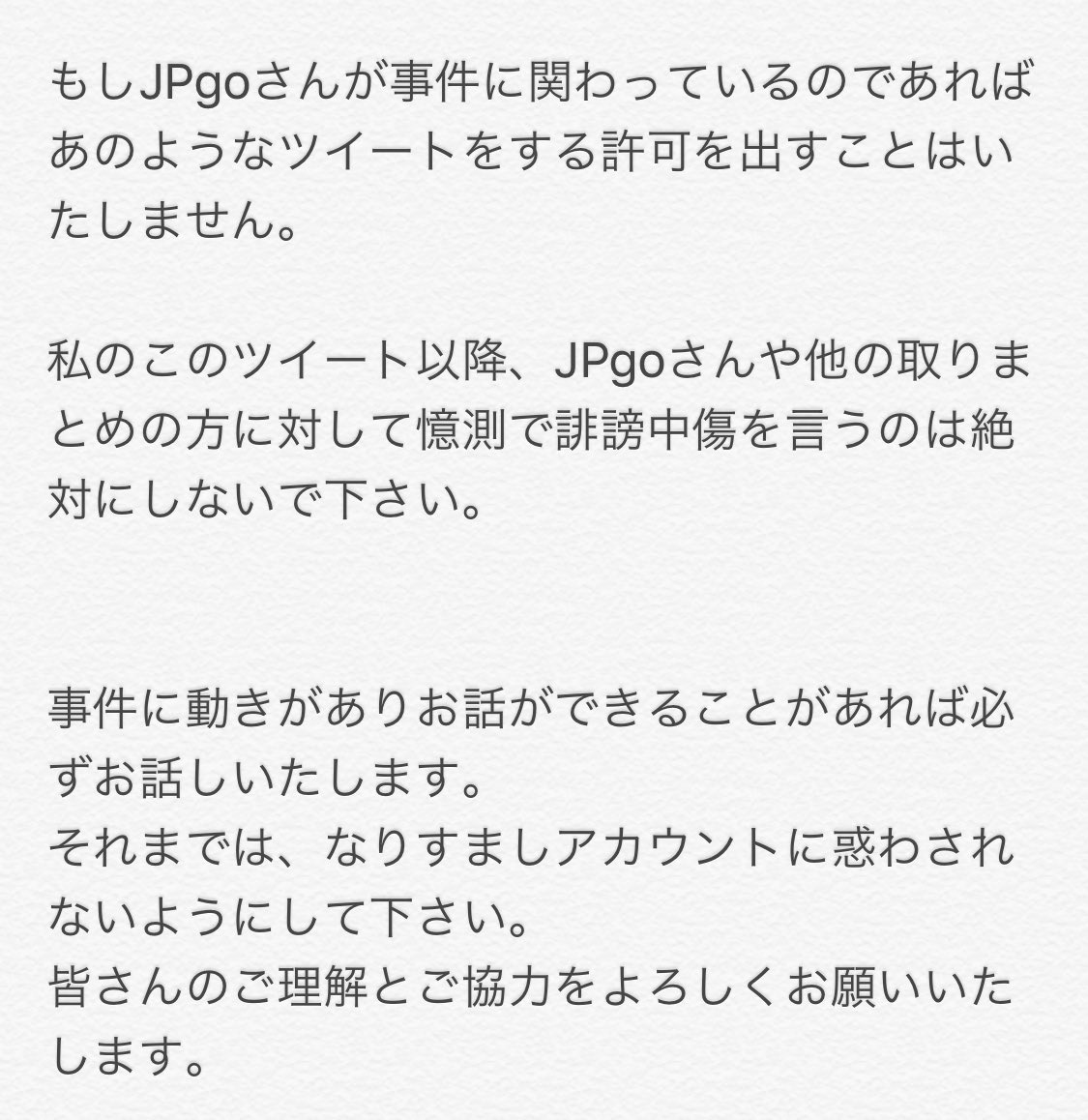 MX_JP_2019's tweet photo. mxjpさんからのメッセージです。
重要ですのでお読み下さい。 https://t.co/IvZdy0uwwP