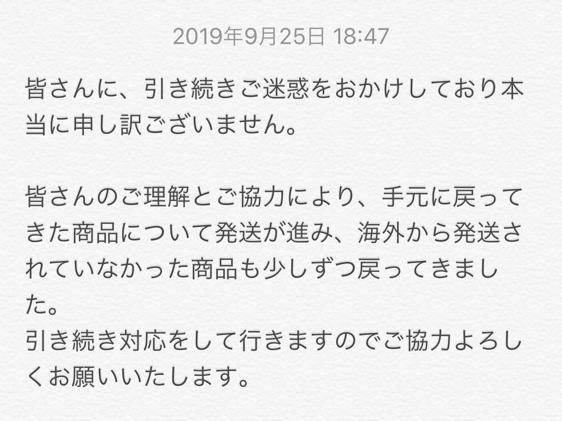 MX_JP_2019's tweet photo. mxjpさんからのメッセージです。
重要ですのでお読み下さい。 https://t.co/IvZdy0uwwP