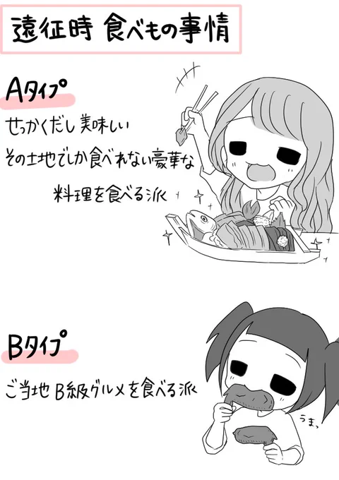 改めまして妹がバンギャです☆167 