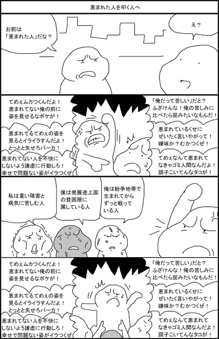 スルメ デ ラ ロチャ Surumelock さんの漫画 11作目 ツイコミ 仮