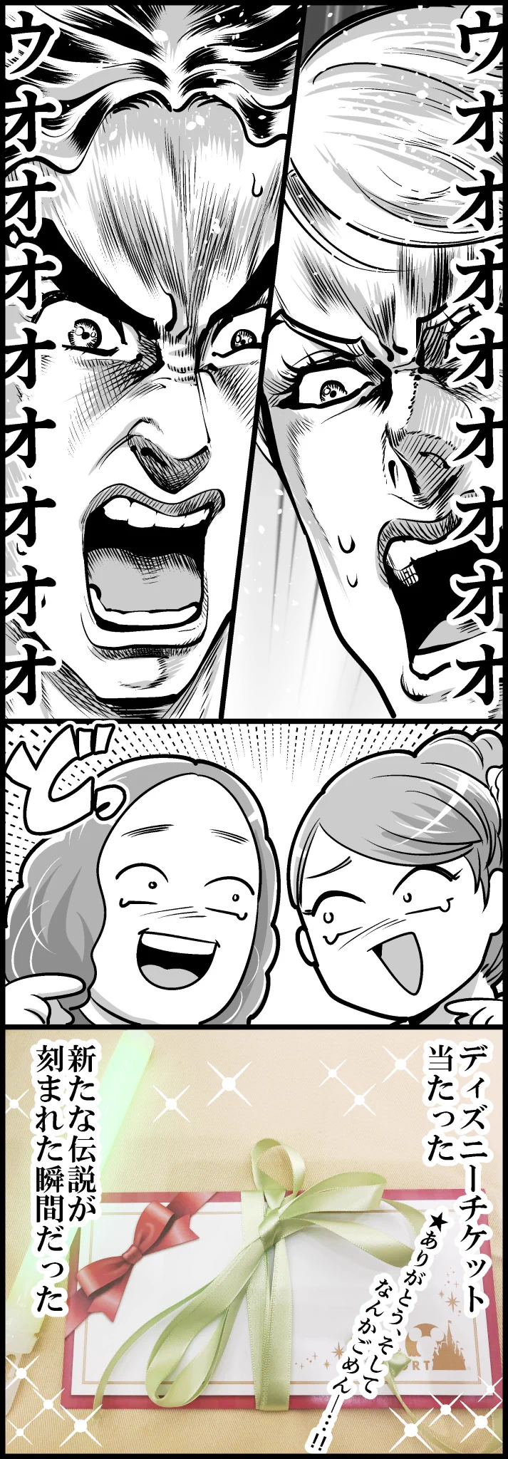 ツイート主さんの結婚式での引きのパワーがえげつない件ww