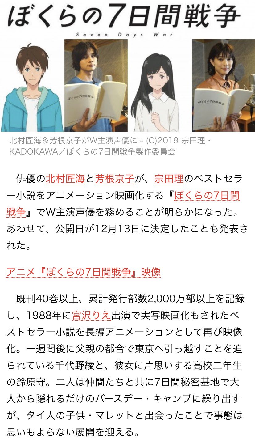 Dreamvoice 声優業界が大変ピンチに 最近 声優ではなく俳優がアニメ映画の主演を取るケースが非常に多いです Hallow World トイ ストーリー4 二ノ国 天気の子 君の名は など さらに その多くが興行収入上位にくい込むなど好スタートを切り
