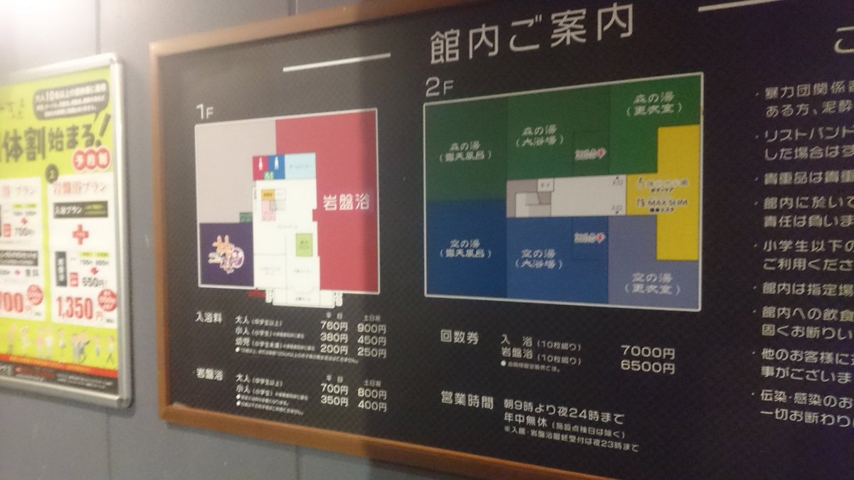 の猫 昨日の風呂 よりみち温泉 岐阜県土岐市 アウトレットモール土岐の 奥にある まる猫温泉 岐阜の日帰り温泉 同じ敷地にオークワがある の猫 昨日の風呂 よりみち温泉 岐阜県土岐市 アウトレットモール土岐の 奥にある まる猫温泉 岐阜の日帰り温泉 同じ敷地にオークワがある