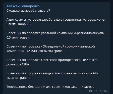 Кабмін провів низку звільнень і призначень у міністерствах і держструктурах - Цензор.НЕТ 3849