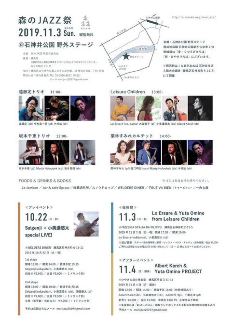 石神井公園野外ステージ Twitter Search Twitter