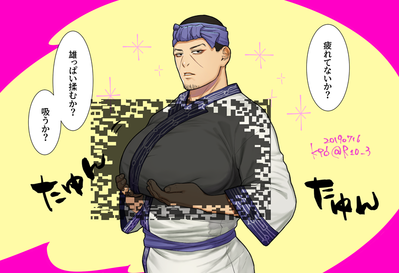 本誌バレ。ザーサイの塩抜きしている間暇なので、奥さん月島くんの胸揺らす事に尽力してみました。スマホを小刻みに揺らすと胸がたゆんたゆん(錯視なので個人差がございまする)。拡大表示すると見やすいかも…?たゆんたゆんしない人は吸っといてください😌 