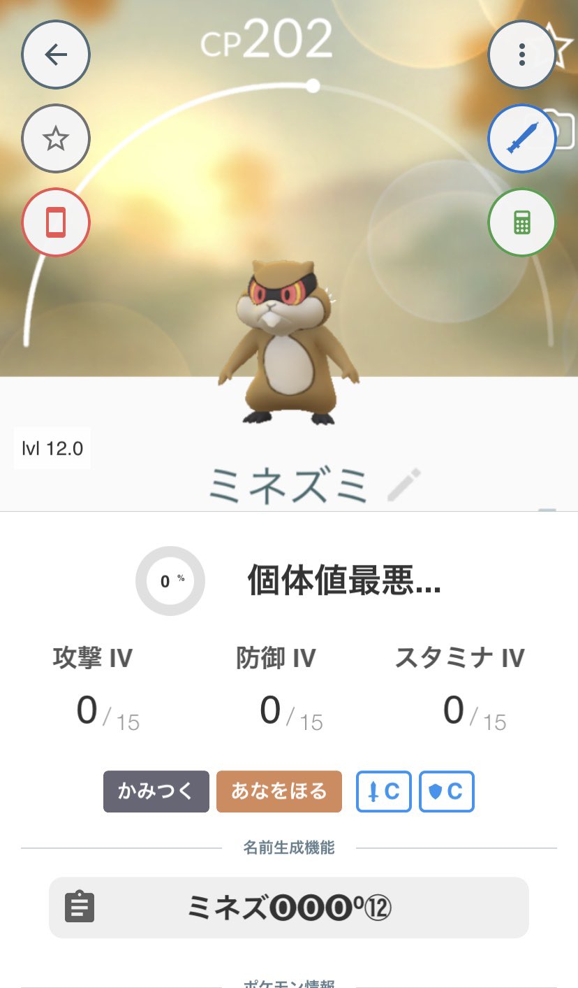 個体値最悪 Twitter Search Twitter