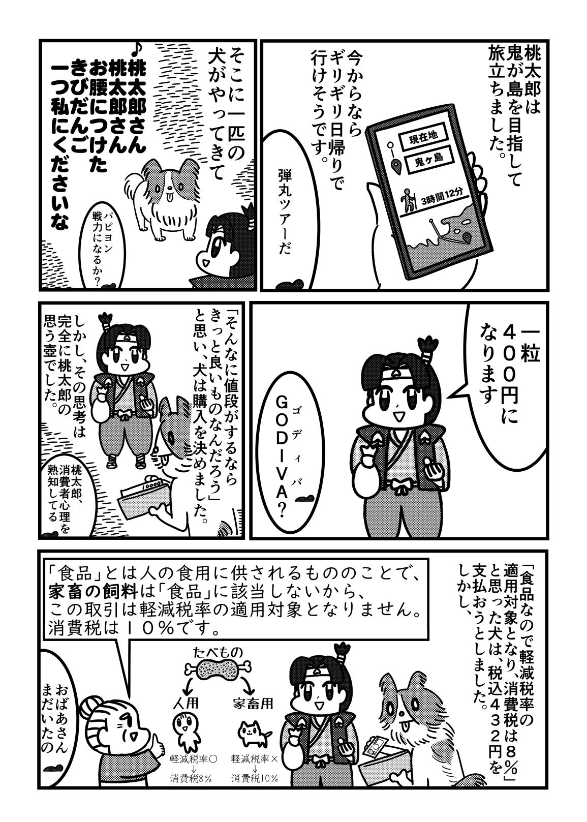 山本アットホーム 山本アットホーム