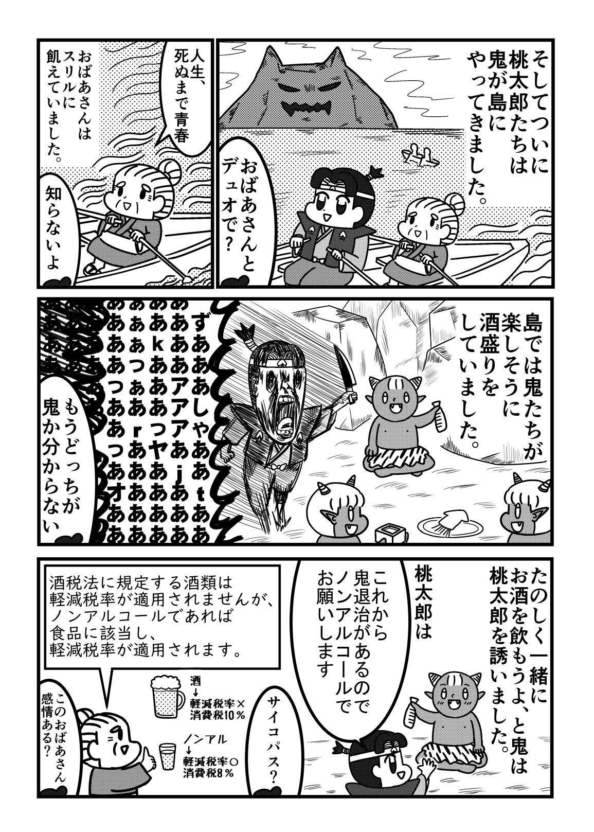 山本アットホーム 山本アットホーム