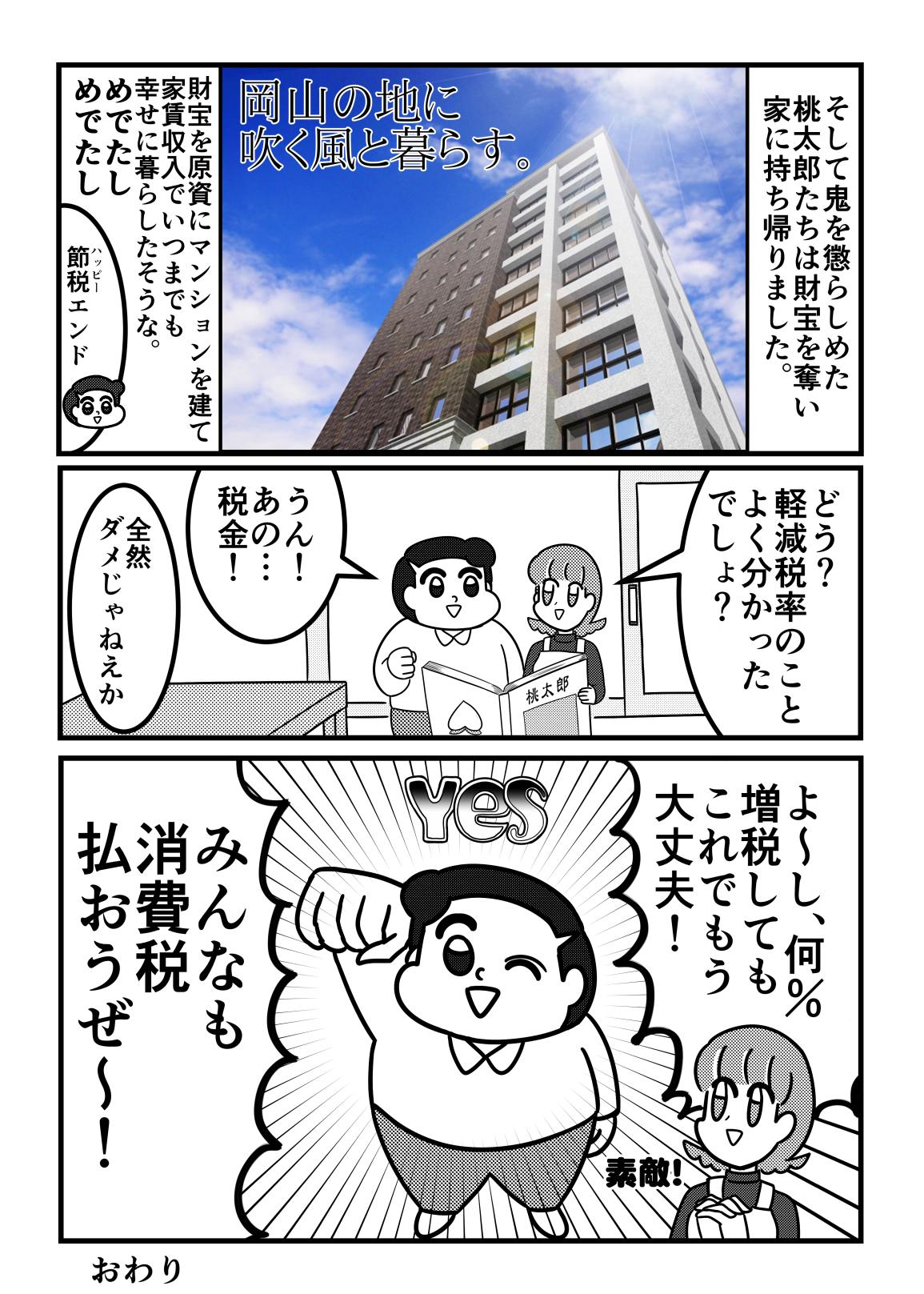山本アットホーム 山本アットホーム