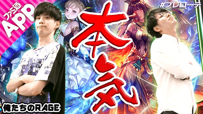 シャドバのトレンドタイムライン ページ12 シャドウバース トレンディソーシャルゲームス