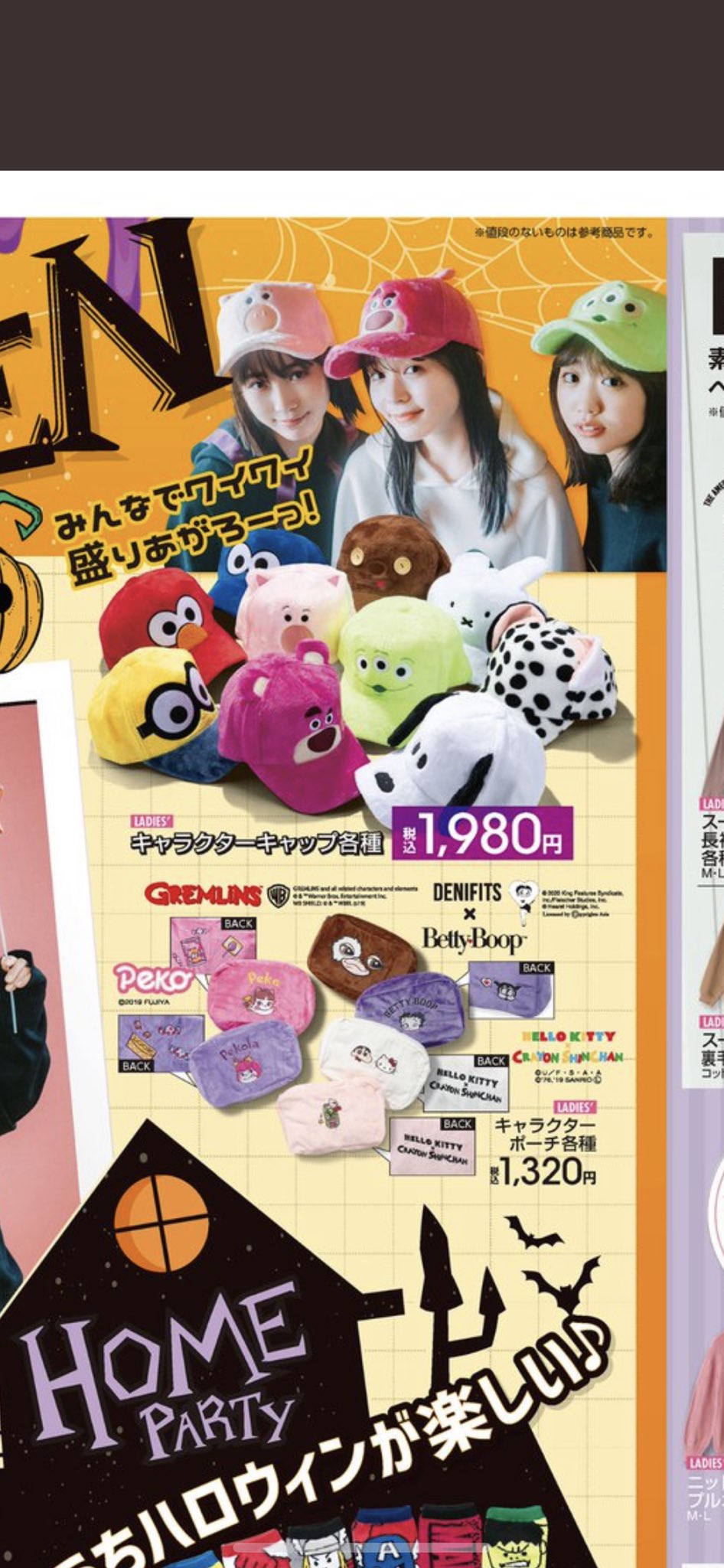 にとき アベイルチラシのキャラクターキャップかわいい 特にミッフィー オリーブのコラボ思い出す 耳付きキャップはかわいい