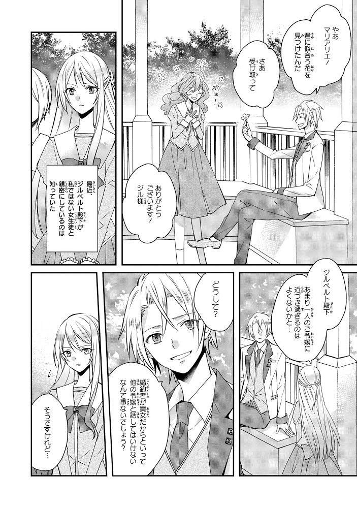ট ইট র ゼロサム編集部 本日発売 悪役令嬢ですが 幸せになってみせますわ アンソロジーコミック 収録作品 悪役令嬢は真実の愛を手にいれる 著 ほしの総明 原作 猫又どれみ をご紹介 愛する婚約者 ジルベルト王太子のために 毎日勉強を ট ইট র ゼロサム編集部 本日発売 悪役令嬢ですが 幸せになってみせますわ アンソロジーコミック 収録作品 悪役令嬢は真実の愛を手にいれる 著 ほしの総明 原作 猫又どれみ をご紹介 愛する婚約者 ジルベルト王太子のために 毎日勉強を