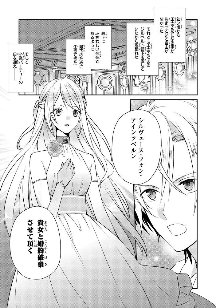 ゼロサム編集部 悪役令嬢ですが 幸せになってみせますわ アンソロジーコミック ついに本日発売 小説家になろう発の人気 悪役令嬢小説をコミカライズ 婚約破棄 ざまぁ 断罪イベント 溺愛 王族 転生ヒロイン 追放end 悪役令嬢の魅力
