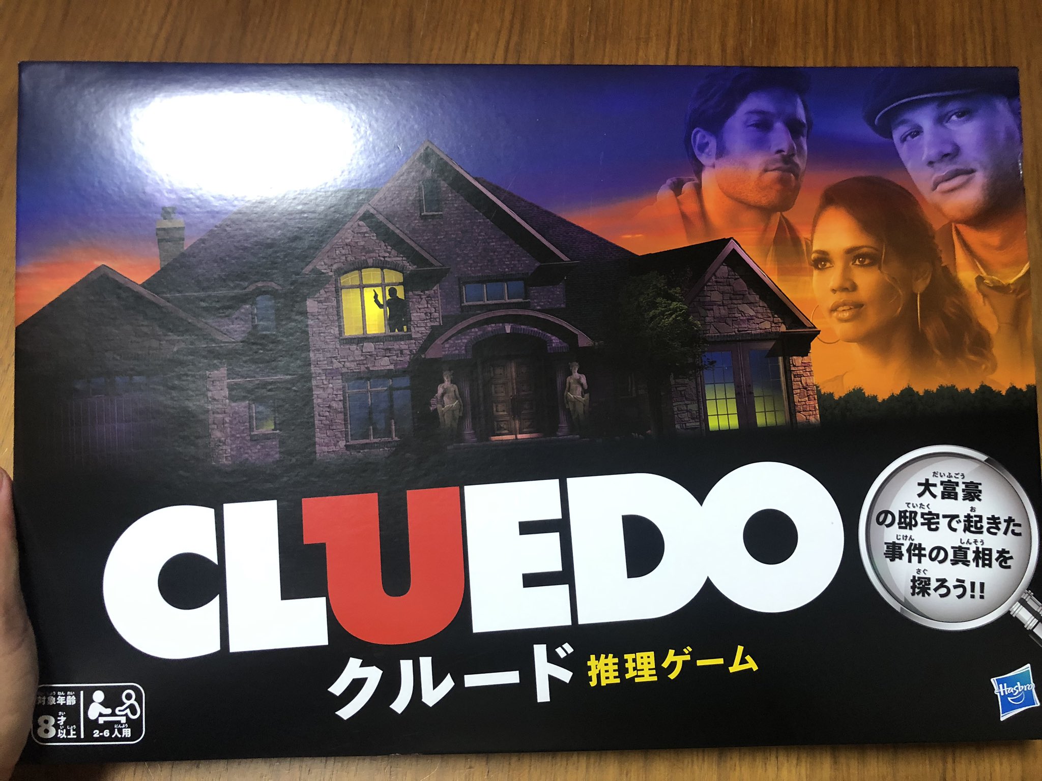 なぞねこ 謎解きカフェ ボードゲーム Cluedo クルード 人 現場 凶器 全部分かった人の勝ちの推理ゲーム こういうのいろいろあるけど 全部好き クルードはコンポーネントがカッコいいし サイコロ振ってコマが進むので捜査してる感もあり 楽しい なぞねこ 謎解きカフェ ボードゲーム Cluedo クルード 人 現場 凶器 全部分かった人の勝ちの推理ゲーム こういうのいろいろあるけど 全部好き クルードはコンポーネントがカッコいいし サイコロ振ってコマが進むので捜査してる感もあり 楽しい