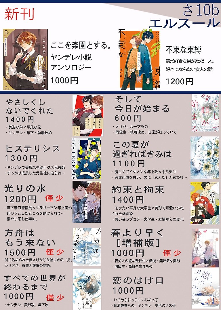 あいだ On Twitter 本人比おしながきの改善 フォントを変える なんか可愛いから筑紫a丸ゴシック サークル名と配置を目立つ左上に イベント名も入れる 余計な線を入れないで背景で仕切る 色は配色の本からそのまま取る Before After Https T Co