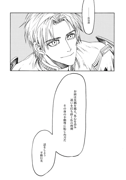 白い腕(かいな)を引き上げる(終) 