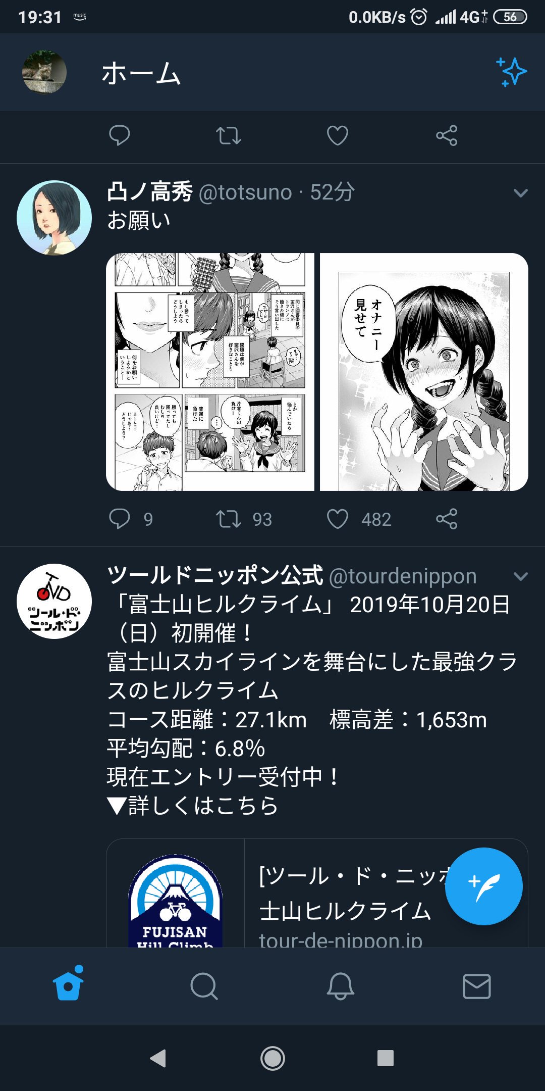 凸ノ高秀 お願い T Co Ffw5ddihtv Twitter