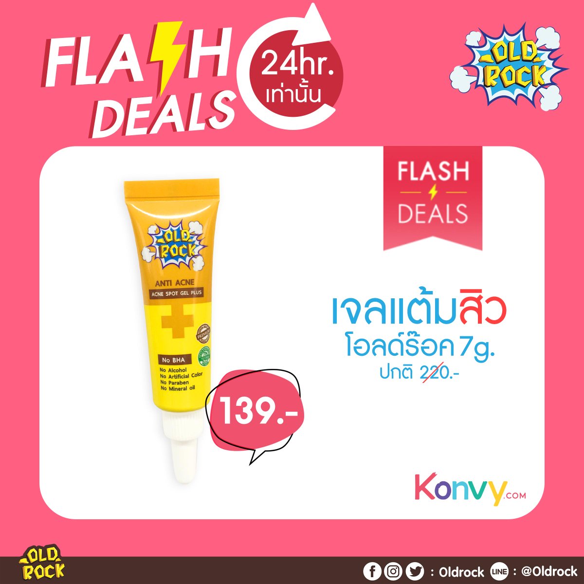 OldrockThailand's tweet photo. #ลดแรง #FlashDeals 💖ถูกและดี หน้าใสไม่มีสิว💖 ที่ #Konvy

>> เจลแต้มสิวโอลด์ร๊อค
OldRock Anti-Acne Spot Gel Plus 7 g.
ปกติ 220.- เหลือ 139.-
ตั้งแต่วันนี้ - 26 กันยายน 62 

ทางไปซื้อ👉 https://t.co/2cUwxYJ3rs

#ชี้เป้าโปรถูก #OldRock ##สิวหาย  #ลดสิว #ผิวเย็น #หน้าไม่มัน #เจล https://t.co/rlUK8RhHvN