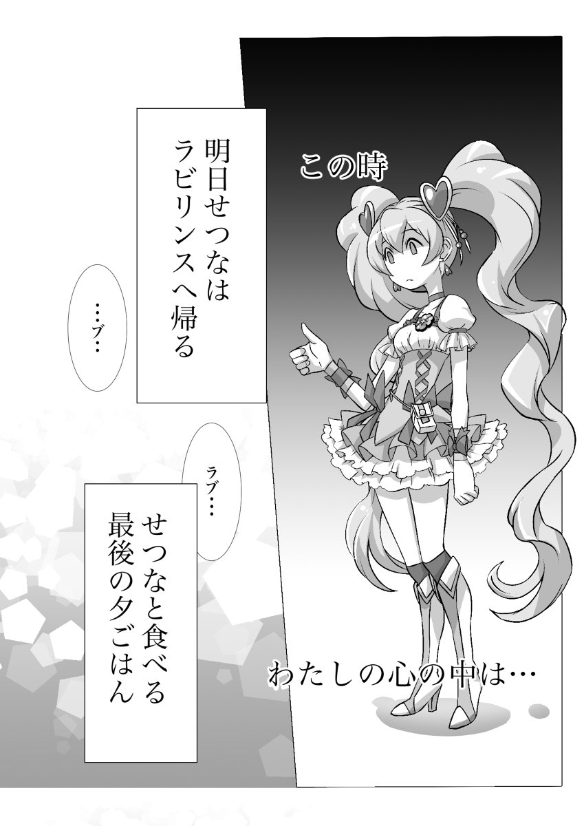 レイフレ21新刊「そこはしあわせの還るばしょ」冒頭4P載せます レイフレ21新刊「そこはしあわせの還るばしょ」冒頭4P載せます