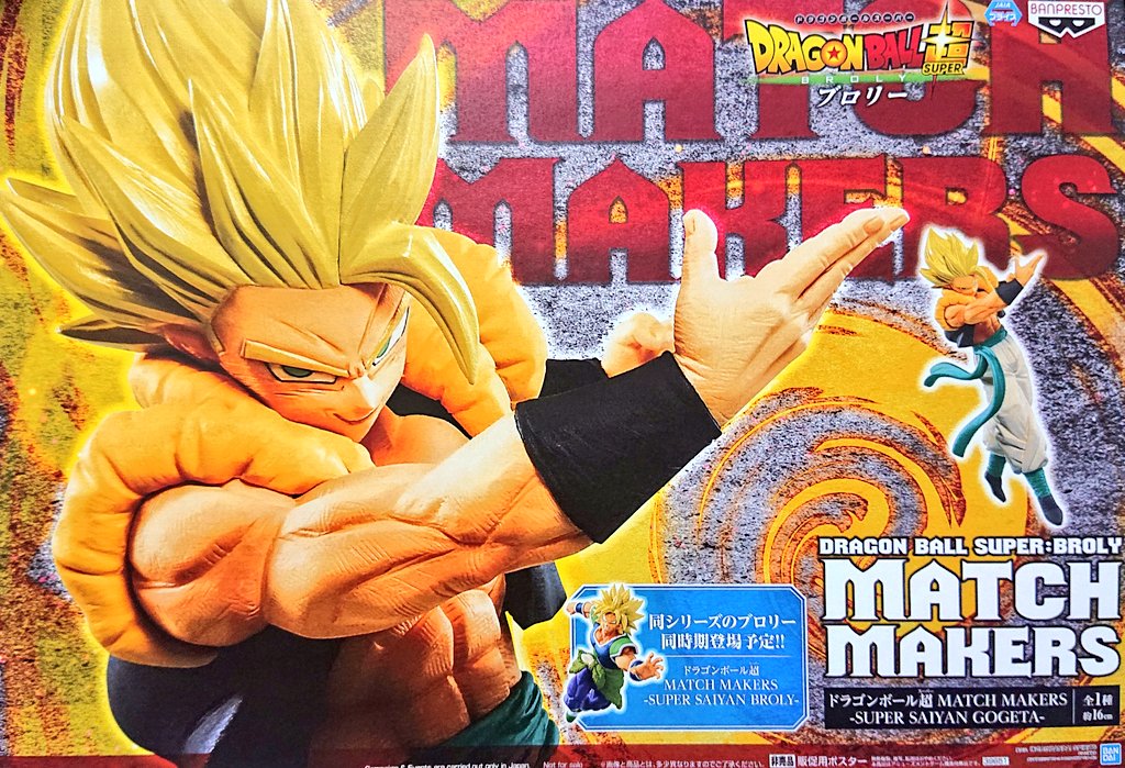 294円 最上の品質な ドラゴンボール超 MATCH MAKERS SUPER SAIYAN BROLY 超サイヤ人ブロリー