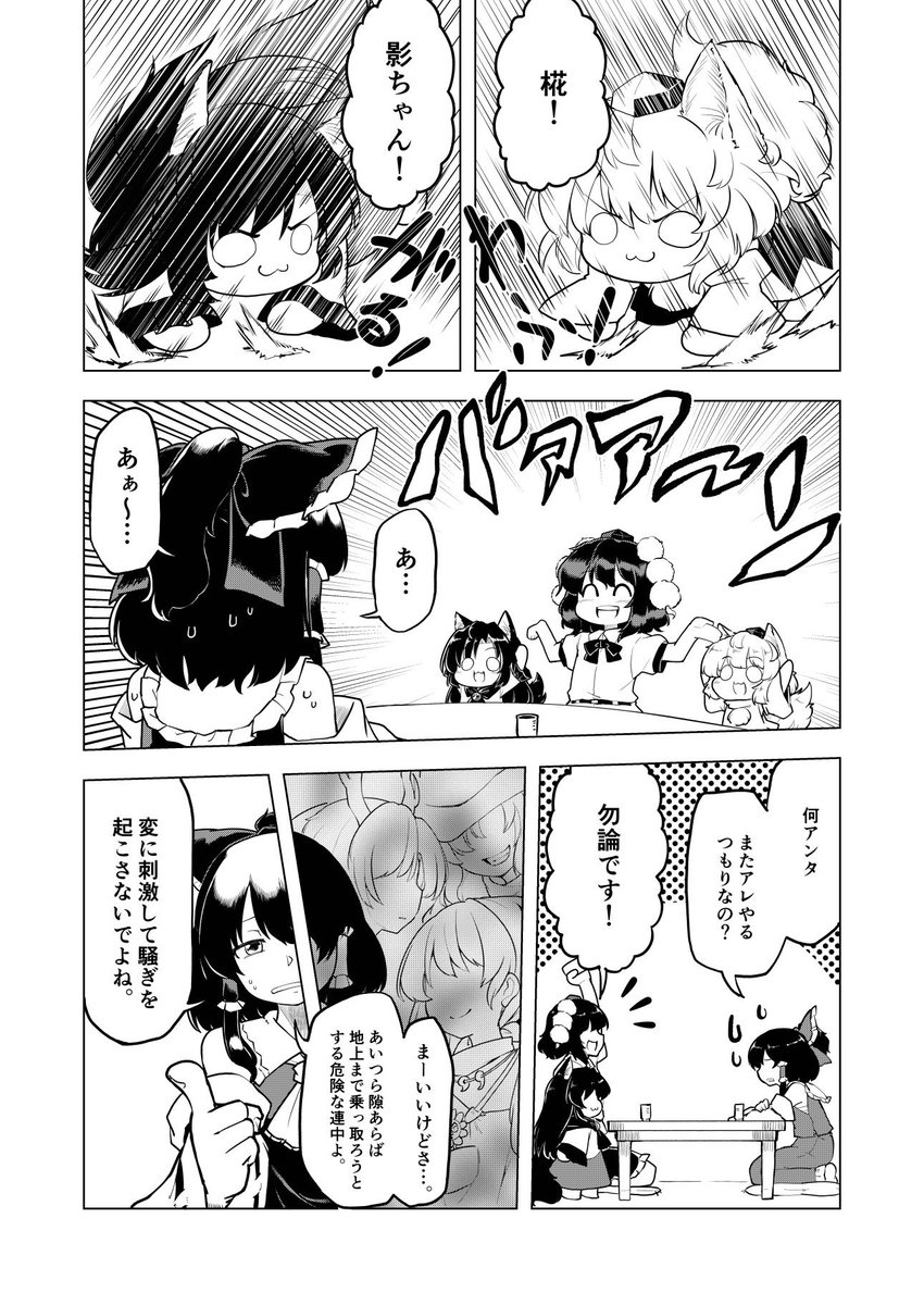そんな訳なんで、秋例新刊のサンプルでも貼っておきましょう。
秋例は「け14a」の「ベルの巣」でスペース頂いておりますおります。 