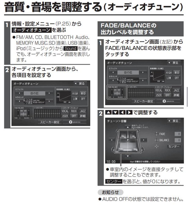 تويتر あかぴよ Zc33s على تويتر フロントスピーカー２つなら 匠 Takumi マスターサウンド フロントリアが付いているなら 極 Kiwami 高域強調 サラウンド設定にしたいなら Dsp設定にして下から選ぶ Hall コンサートホール風の音場 Stadium スタジアム