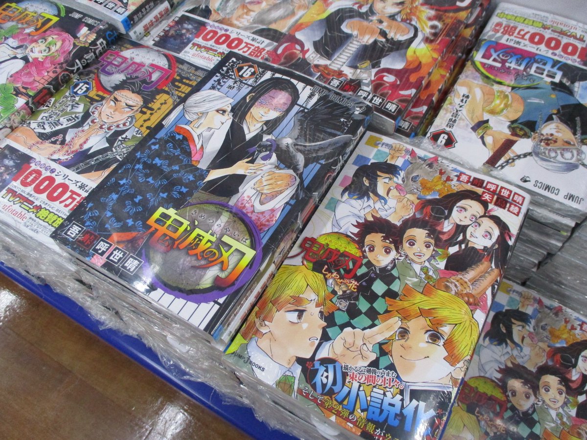 Uzivatel アニメイト池袋本店 Na Twitteru 書籍 鬼滅の刃 16巻と小説版 再入荷しとるやんけアニ 今なら3fに1 16巻までと小説版全部揃ってるアニ え ファンブックの鬼殺隊見聞録アニ 大変申し訳御座いませんが お品切れ中 アニ