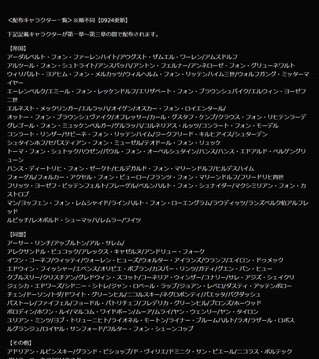 銀河英雄伝説dieneuethese On Twitter 入場者特典情報 さらに